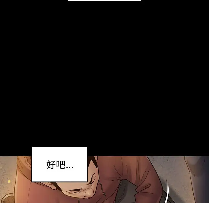 漫画《桃花》第42话第18张图