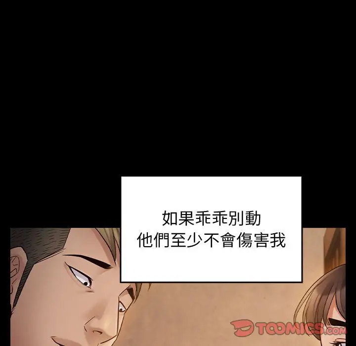 漫画《桃花》第42话第21张图
