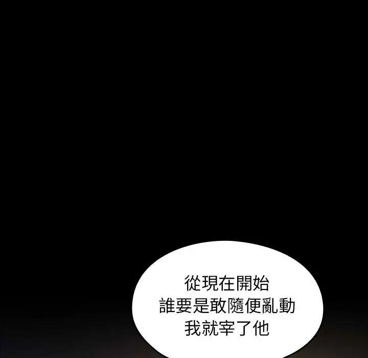 漫画《桃花》第42话第27张图