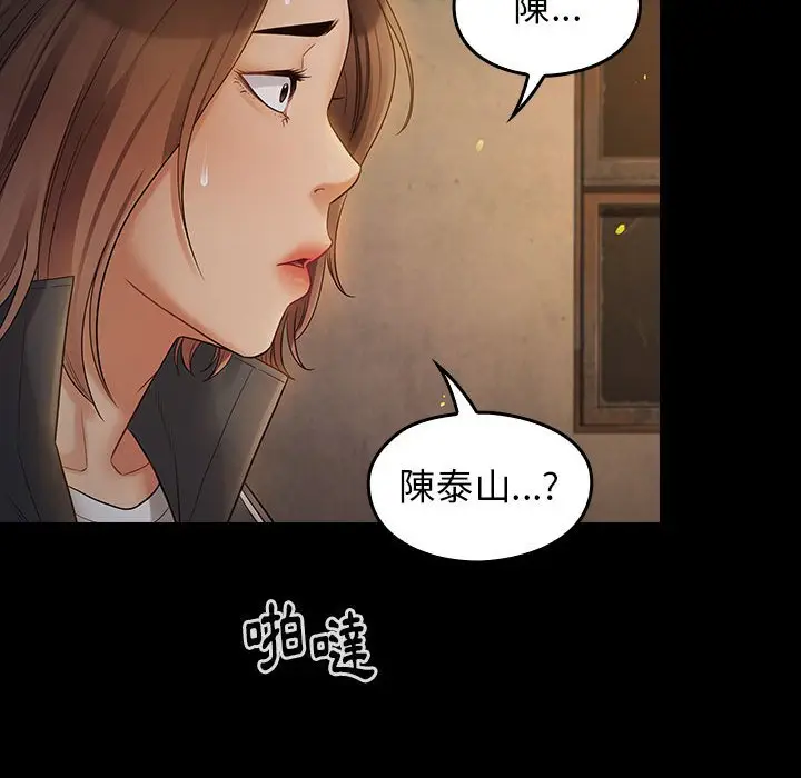漫画《桃花》第42话第37张图