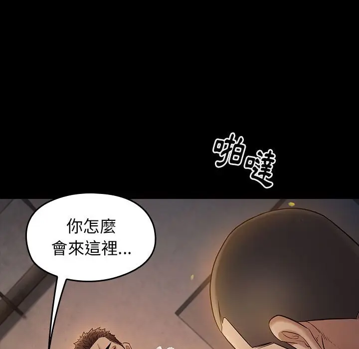 漫画《桃花》第42话第38张图