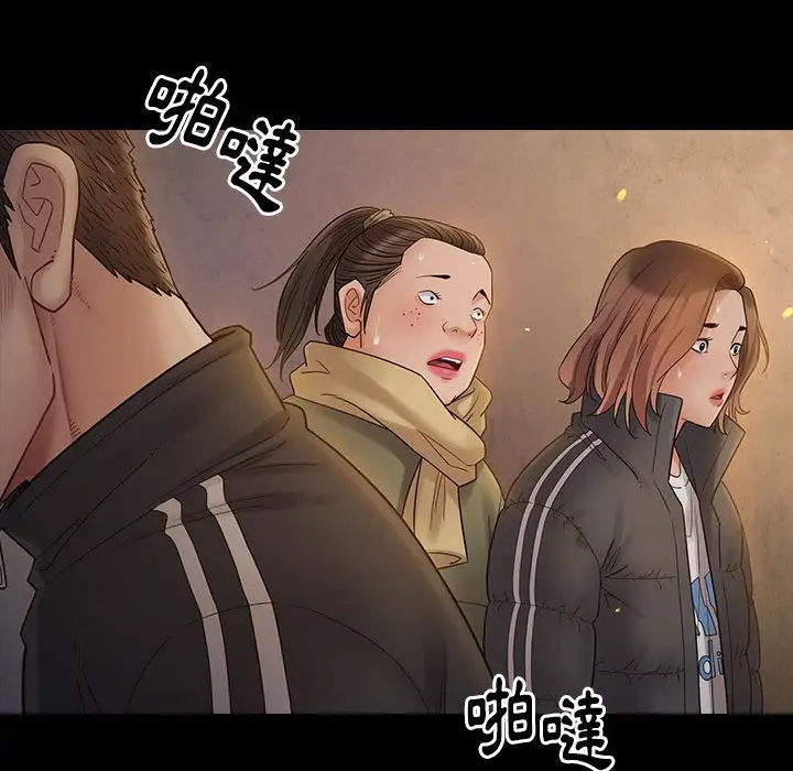 漫画《桃花》第42话第42张图