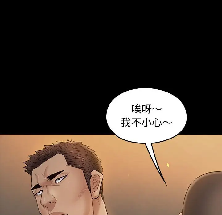 漫画《桃花》第42话第50张图