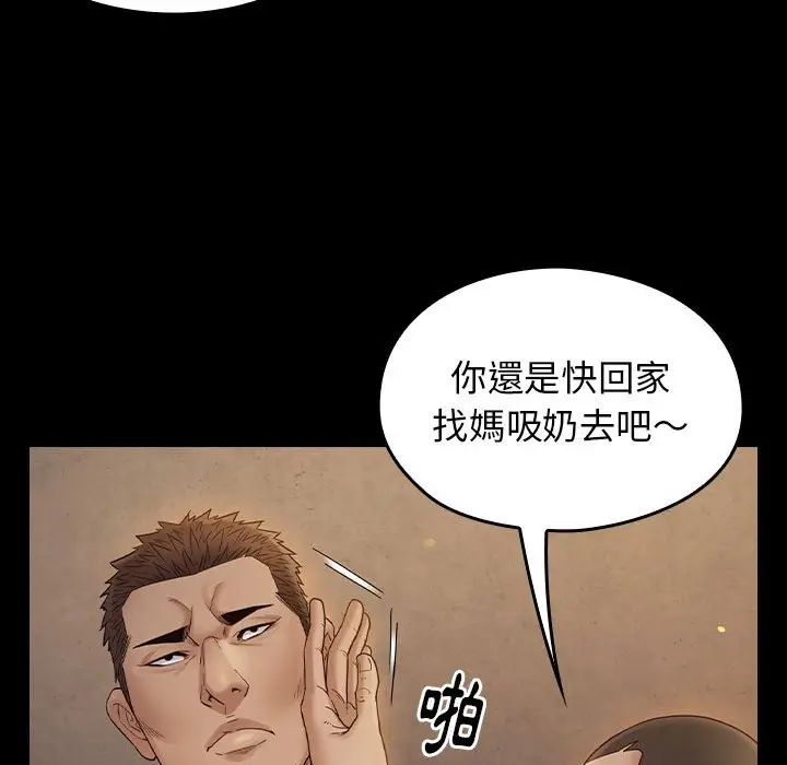 漫画《桃花》第42话第56张图