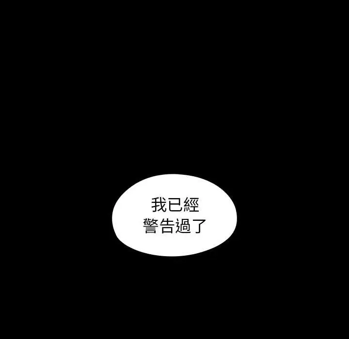 漫画《桃花》第42话第58张图