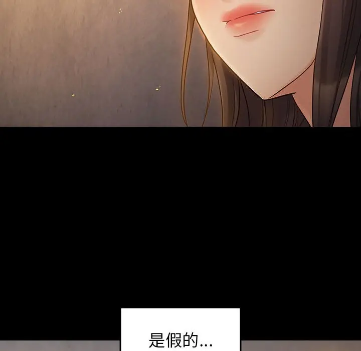 漫画《桃花》第42话第6张图