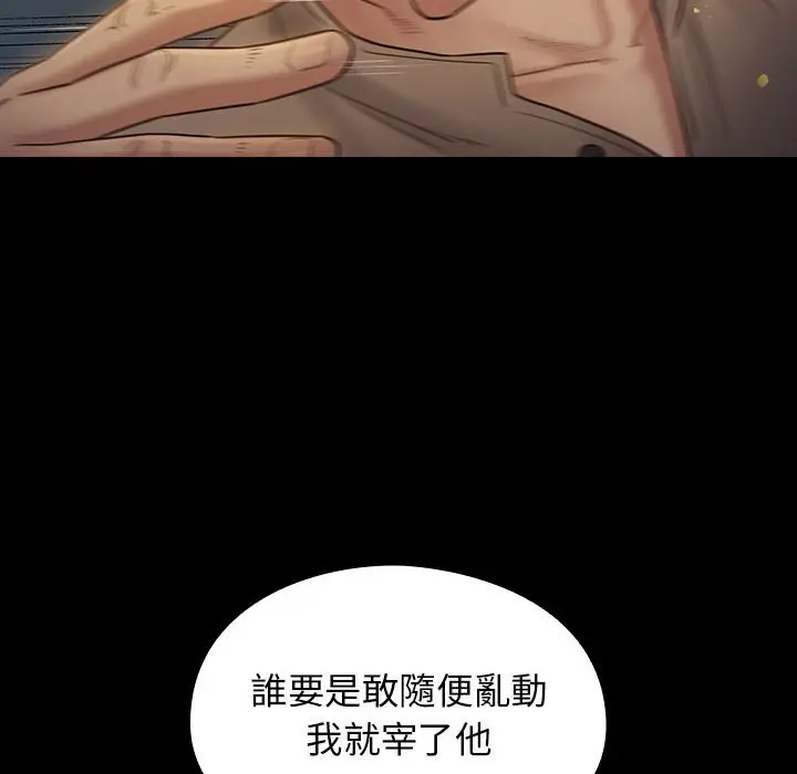 漫画《桃花》第42话第63张图