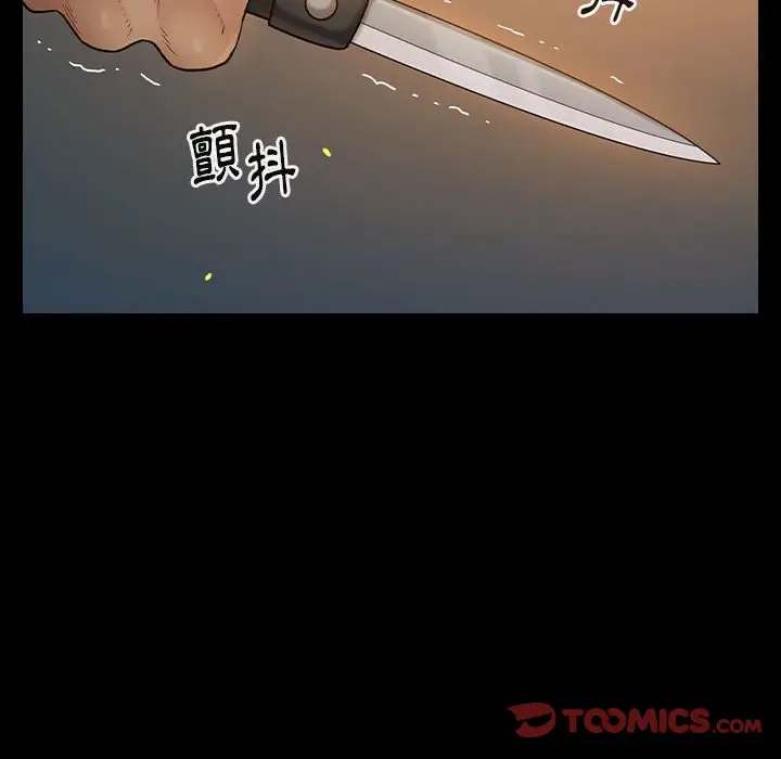 漫画《桃花》第42话第75张图