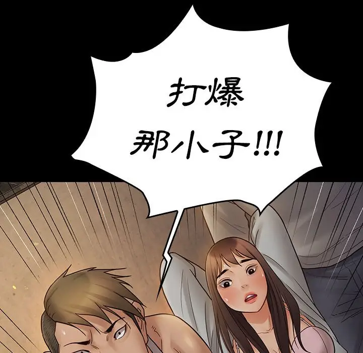 漫画《桃花》第42话第76张图