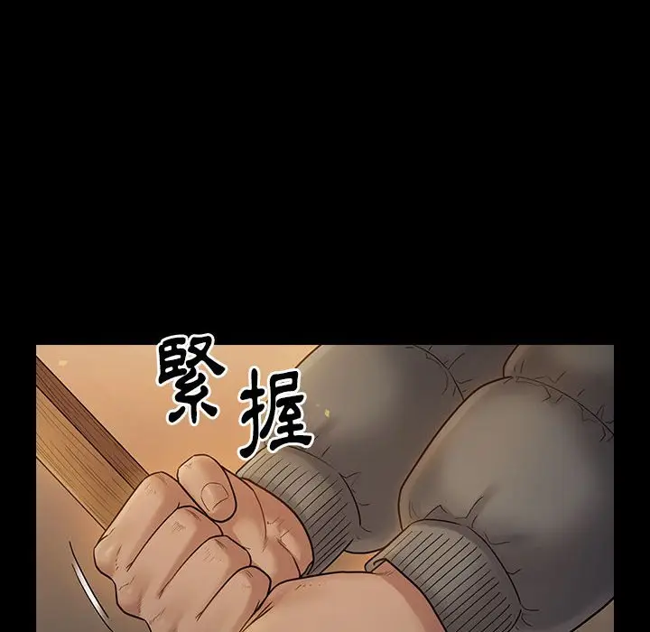 漫画《桃花》第42话第82张图