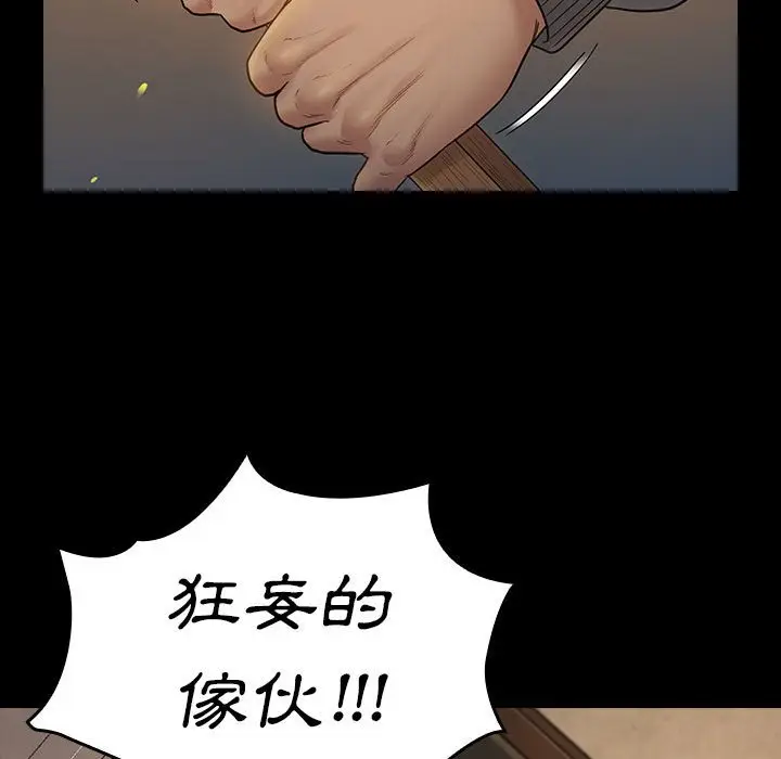 漫画《桃花》第42话第83张图