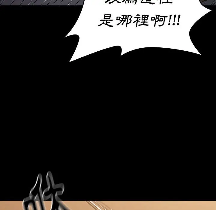 漫画《桃花》第42话第86张图