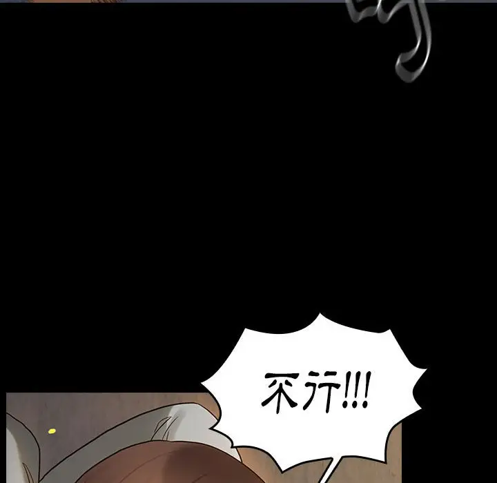 漫画《桃花》第42话第88张图