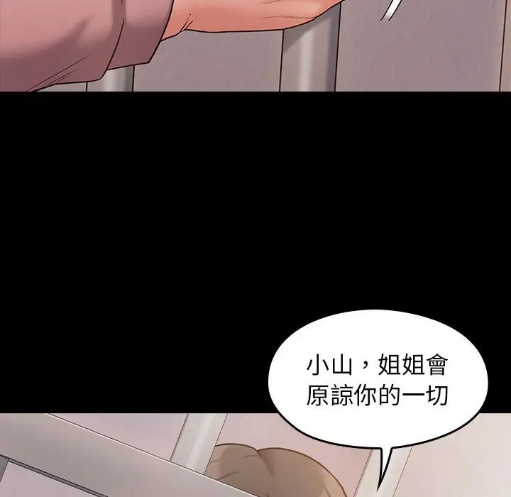 漫画《桃花》第43话第100张图