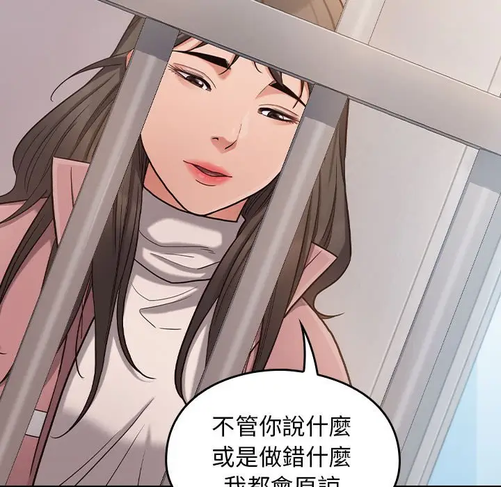 漫画《桃花》第43话第101张图