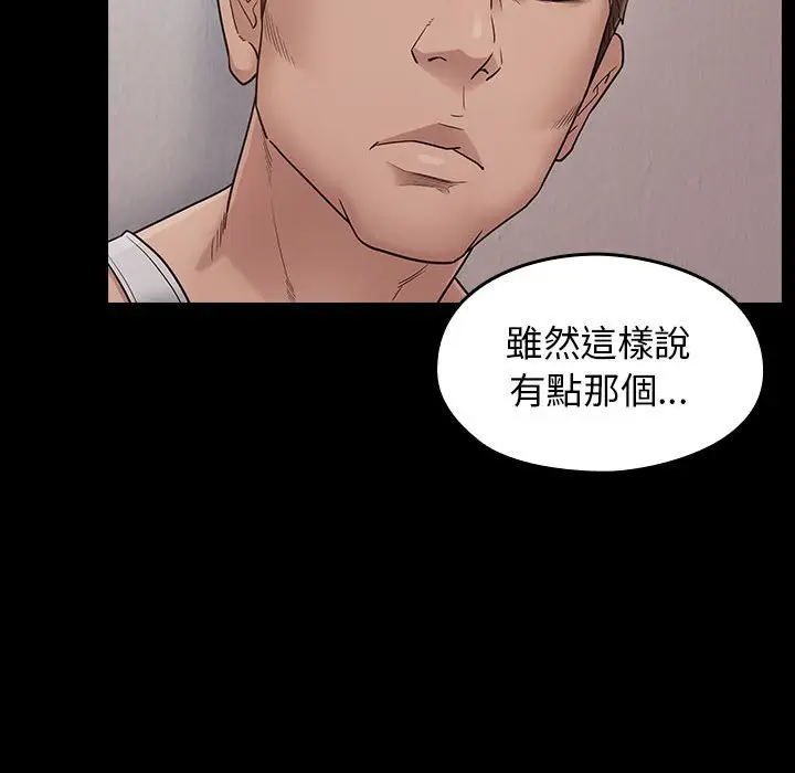 漫画《桃花》第43话第103张图