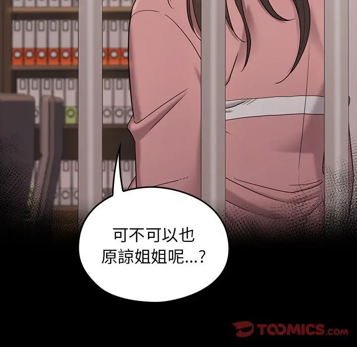 漫画《桃花》第43话第105张图
