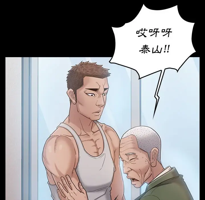 漫画《桃花》第43话第108张图
