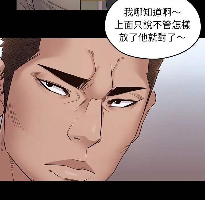漫画《桃花》第43话第113张图