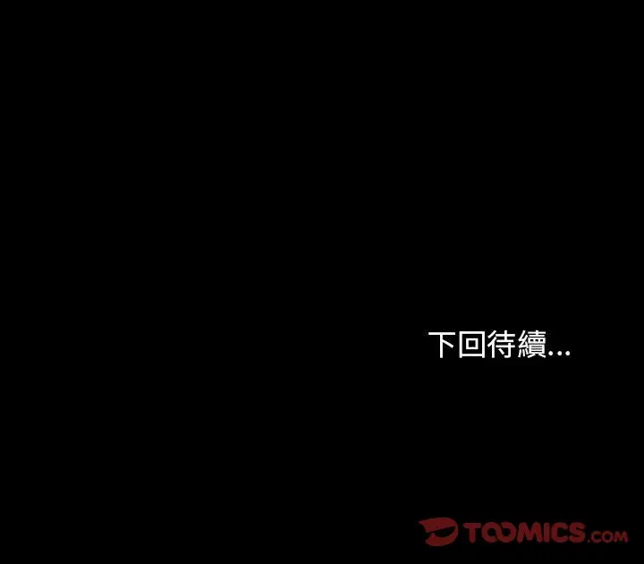 漫画《桃花》第43话第122张图