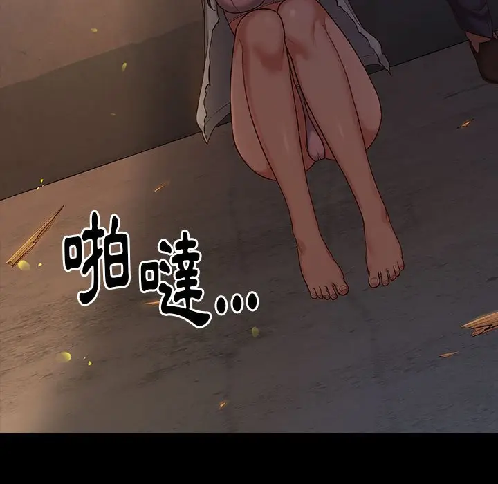 漫画《桃花》第43话第13张图
