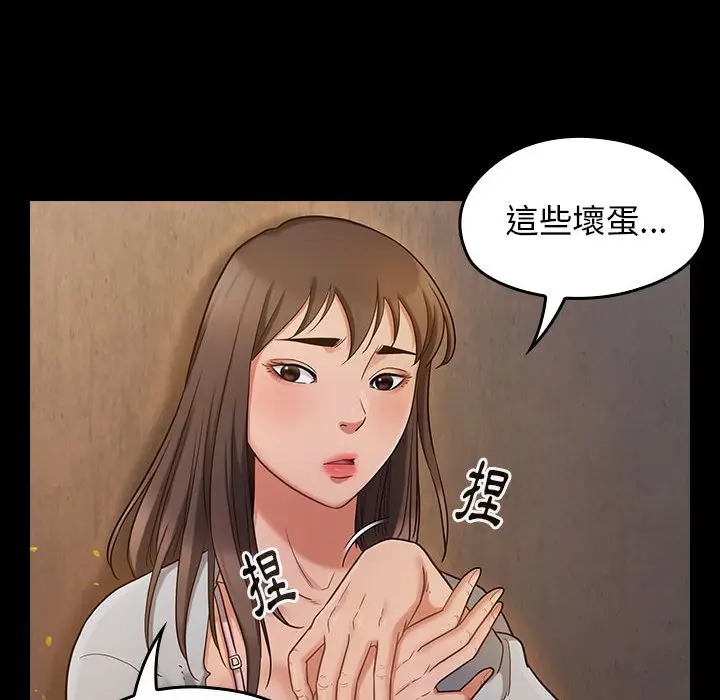 漫画《桃花》第43话第20张图