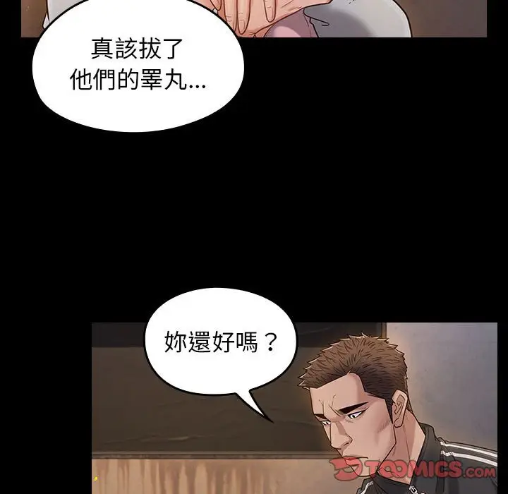 漫画《桃花》第43话第21张图