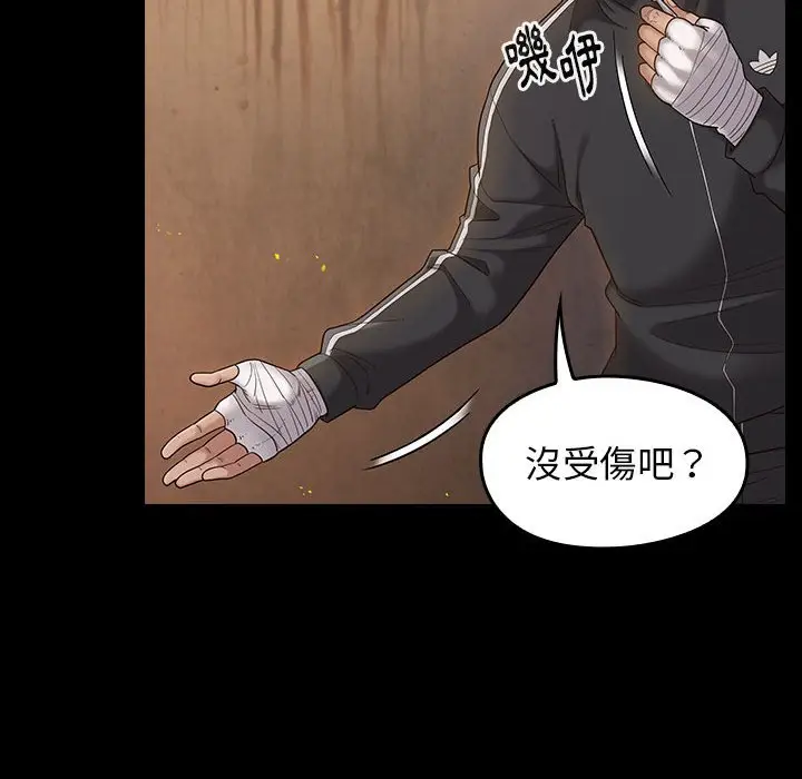 漫画《桃花》第43话第22张图