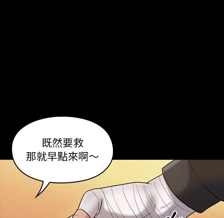 漫画《桃花》第43话第24张图