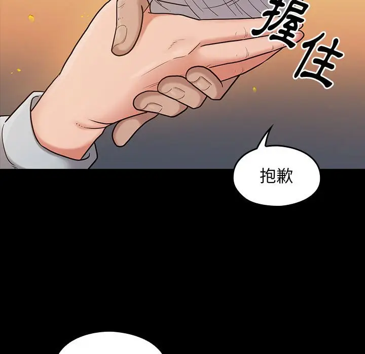 漫画《桃花》第43话第25张图
