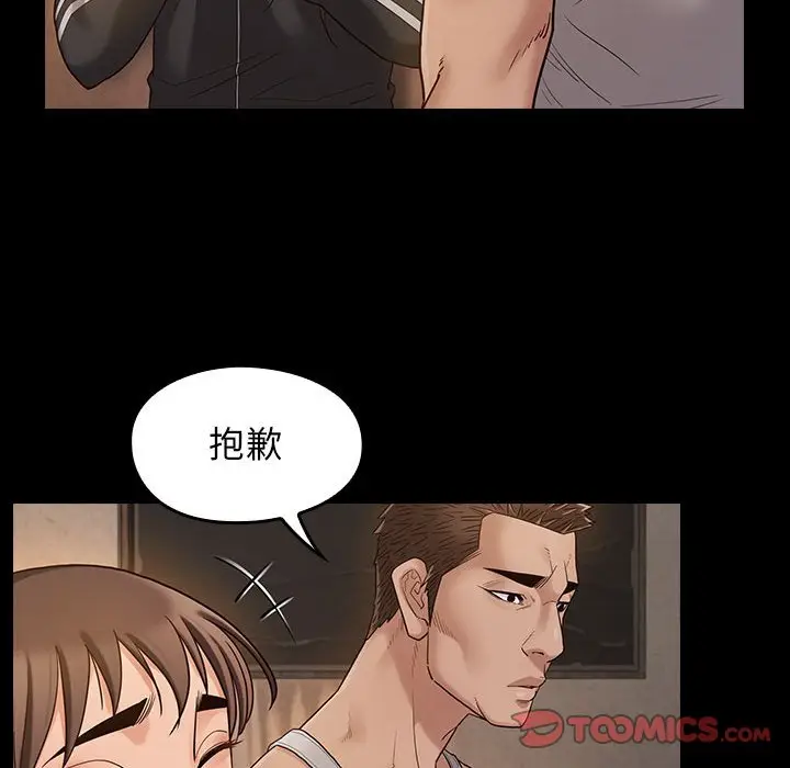 漫画《桃花》第43话第27张图