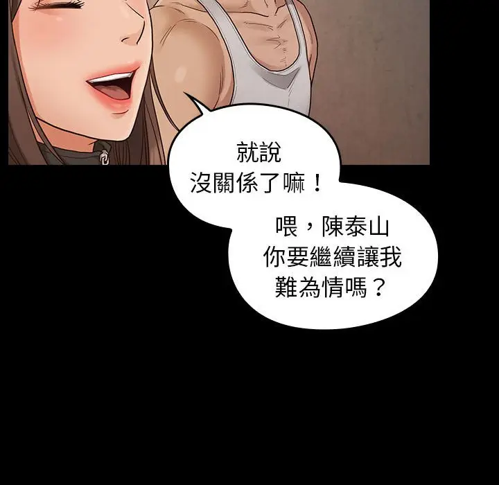 漫画《桃花》第43话第28张图