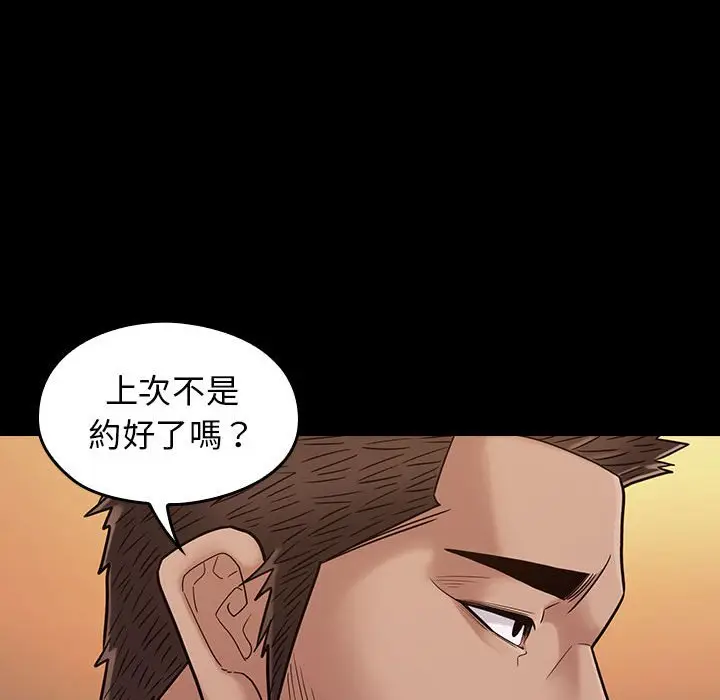 漫画《桃花》第43话第30张图