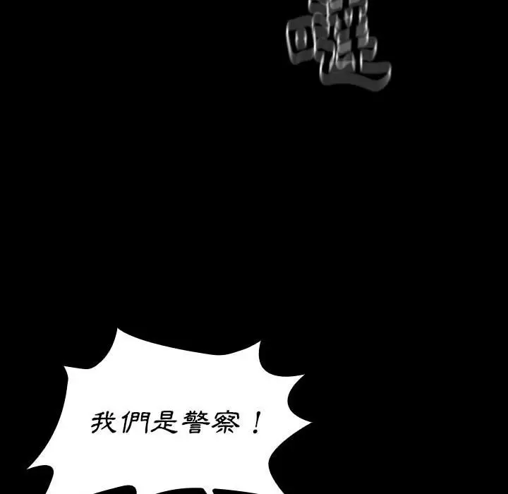 漫画《桃花》第43话第34张图
