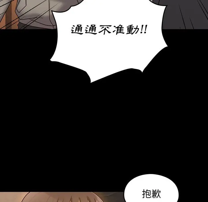漫画《桃花》第43话第36张图