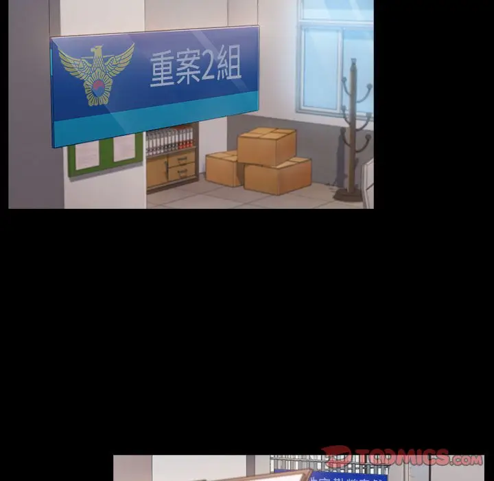 漫画《桃花》第43话第45张图