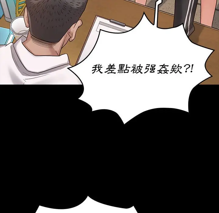 漫画《桃花》第43话第53张图