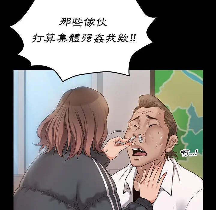 漫画《桃花》第43话第54张图