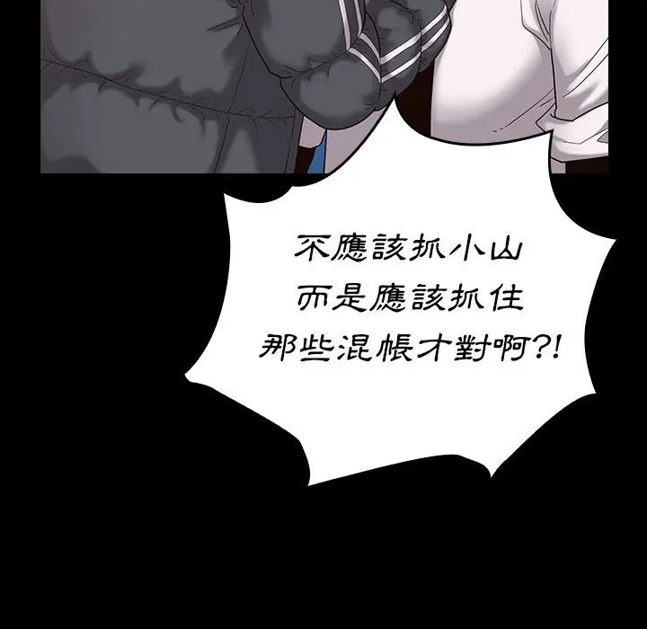 漫画《桃花》第43话第55张图
