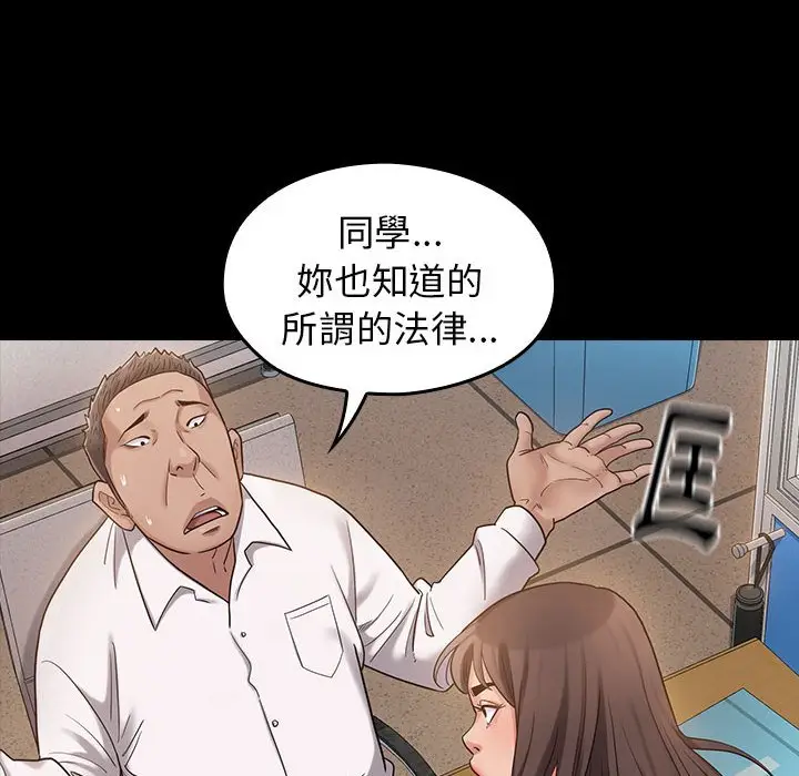 漫画《桃花》第43话第56张图