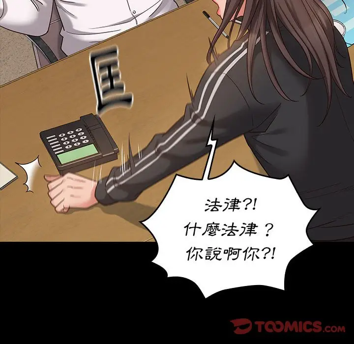 漫画《桃花》第43话第57张图