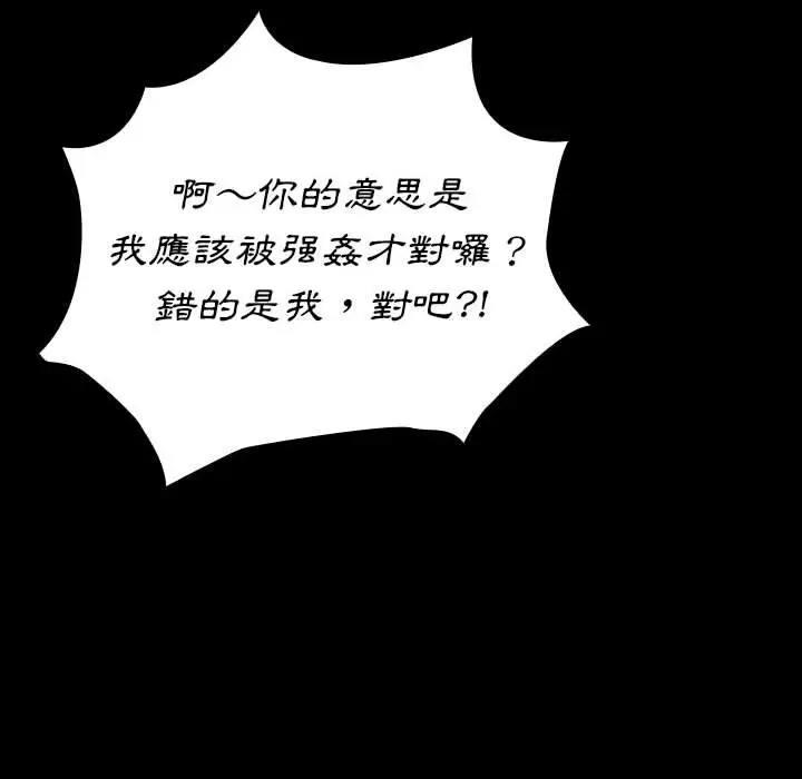漫画《桃花》第43话第58张图