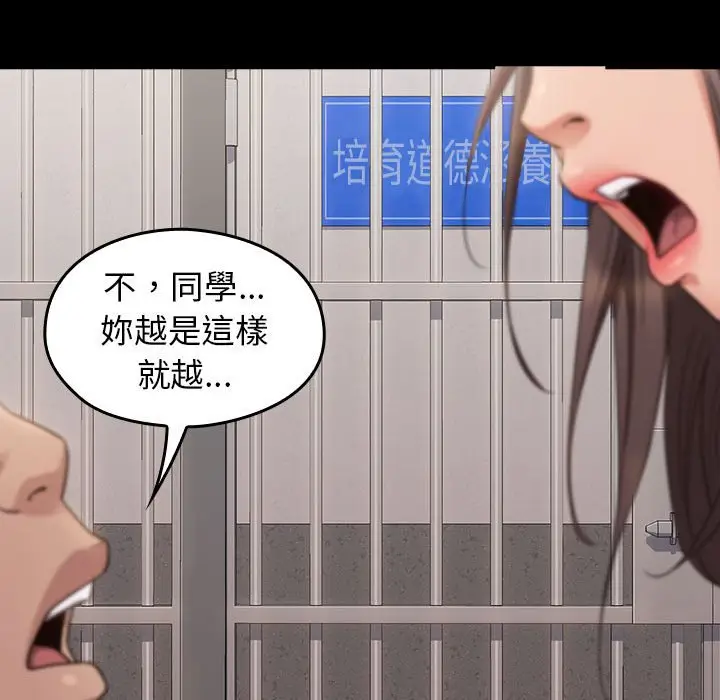 漫画《桃花》第43话第59张图