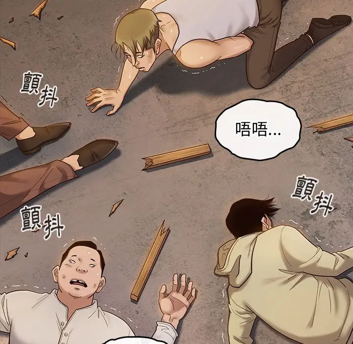 漫画《桃花》第43话第7张图