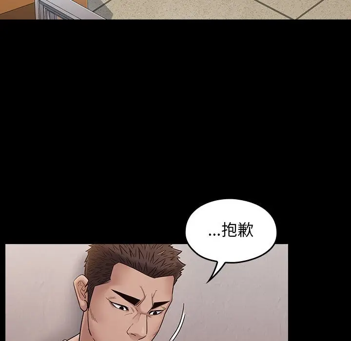 漫画《桃花》第43话第71张图