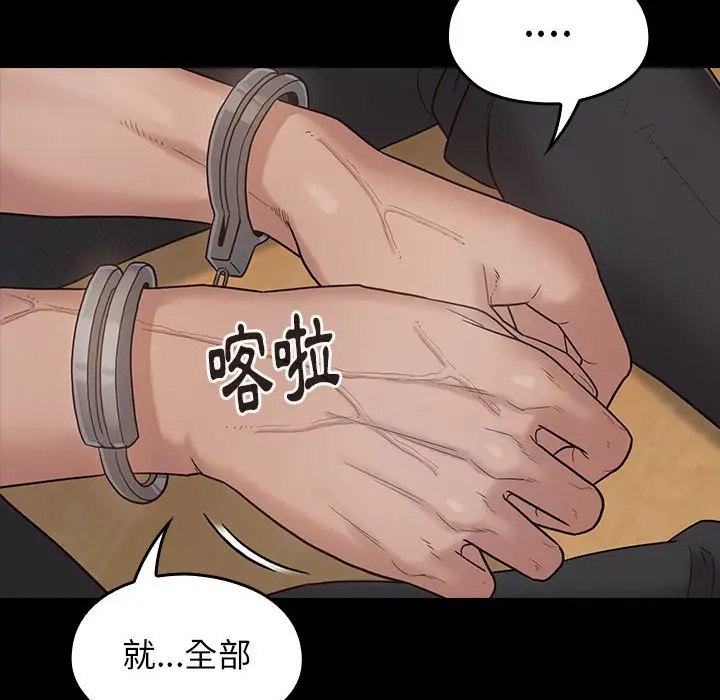 漫画《桃花》第43话第74张图
