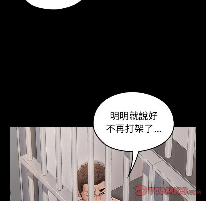 漫画《桃花》第43话第75张图