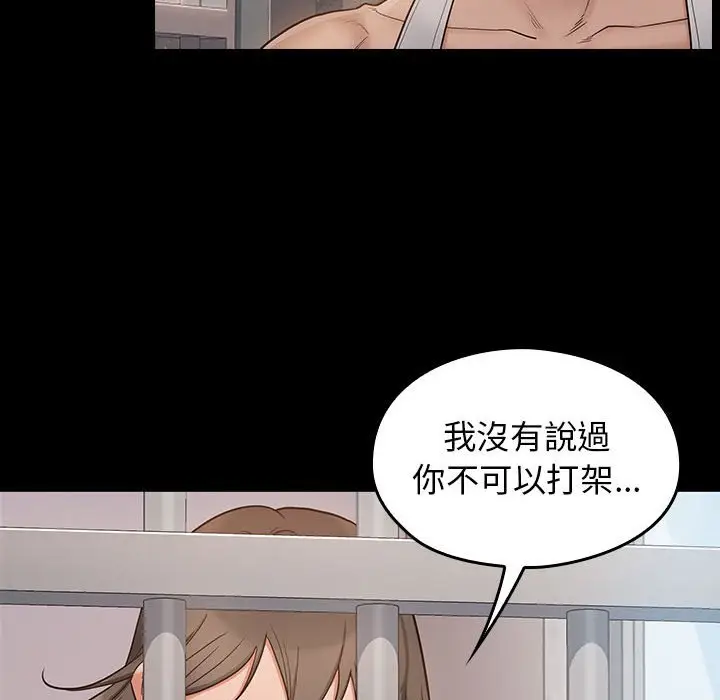 漫画《桃花》第43话第78张图