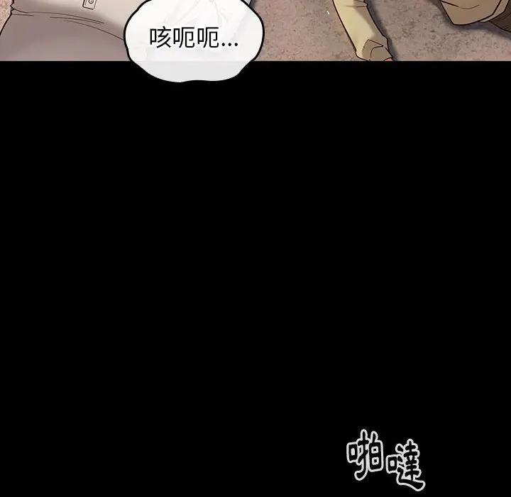 漫画《桃花》第43话第8张图