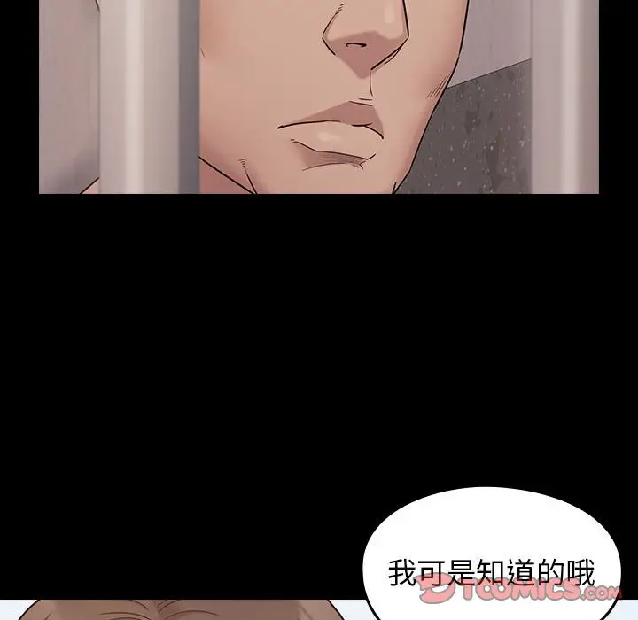 漫画《桃花》第43话第81张图